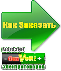 omvolt.ru Трехфазные стабилизаторы напряжения 14-20 кВт / 20 кВА в Рузе