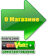 omvolt.ru Трехфазные стабилизаторы напряжения 14-20 кВт / 20 кВА в Рузе